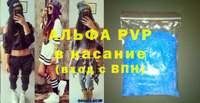 APVP кристаллы  OMG вход  Рыльск 